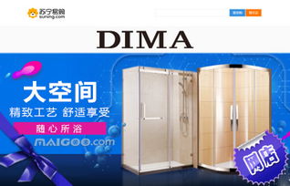 迪玛卫浴旗舰店 品质生活从每一次用水开始