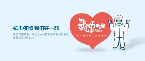 危难时刻各显身手 朗玛峰已投企业婕玛网络科技战疫纪实